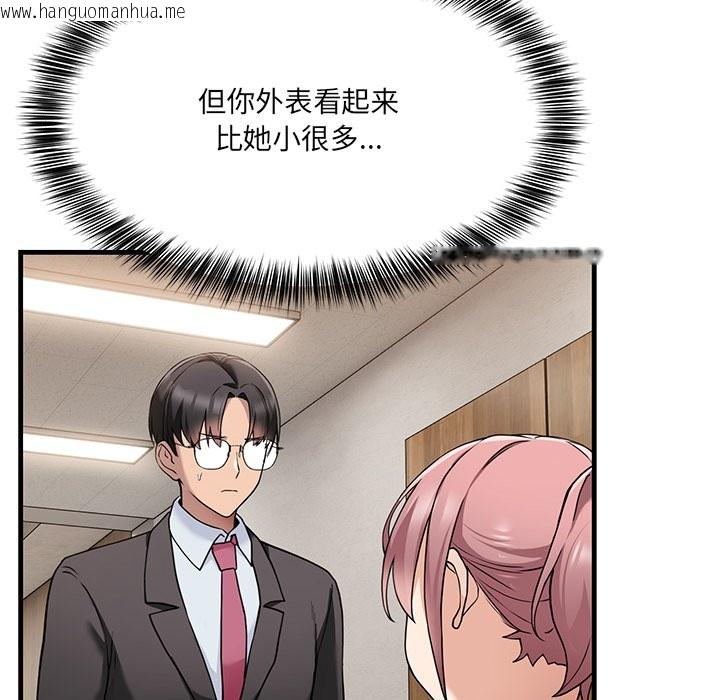 韩国漫画当狗不丢人韩漫_当狗不丢人-第1话在线免费阅读-韩国漫画-第150张图片