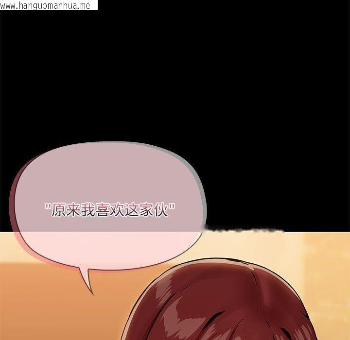 韩国漫画共享男友/出租男友韩漫_共享男友/出租男友-第29话在线免费阅读-韩国漫画-第104张图片