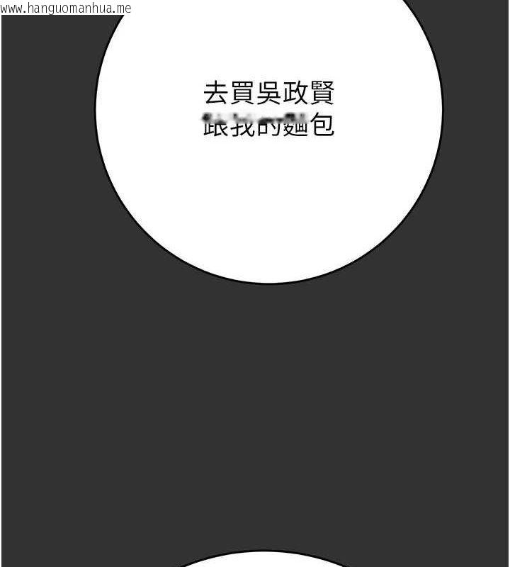 韩国漫画掠夺行动韩漫_掠夺行动-第51话-你的肉棒更美味在线免费阅读-韩国漫画-第170张图片