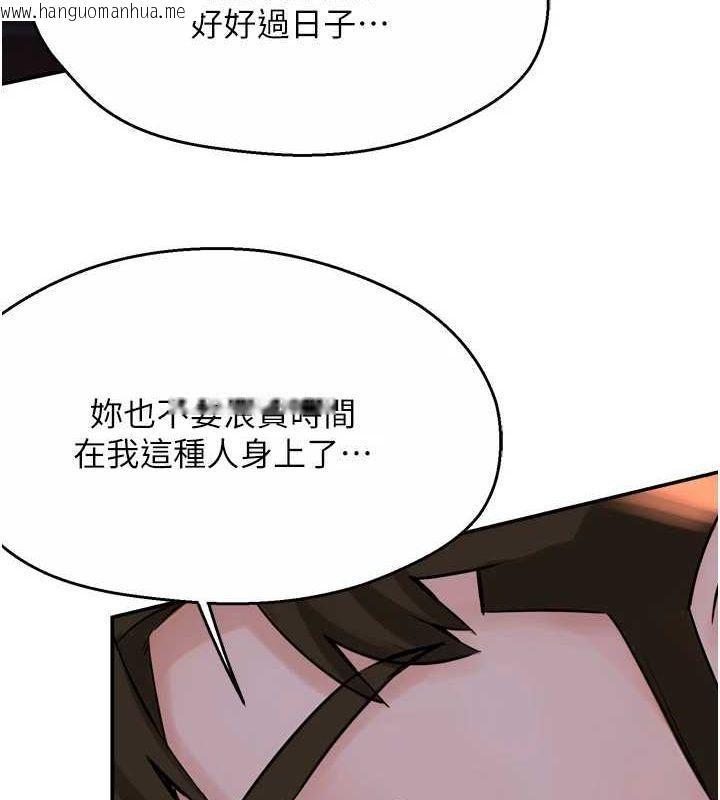 韩国漫画痒乐多阿姨韩漫_痒乐多阿姨-第57话-你就不怕我去告状吗?在线免费阅读-韩国漫画-第124张图片