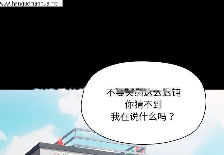 韩国漫画共享男友/出租男友韩漫_共享男友/出租男友-第29话在线免费阅读-韩国漫画-第1张图片