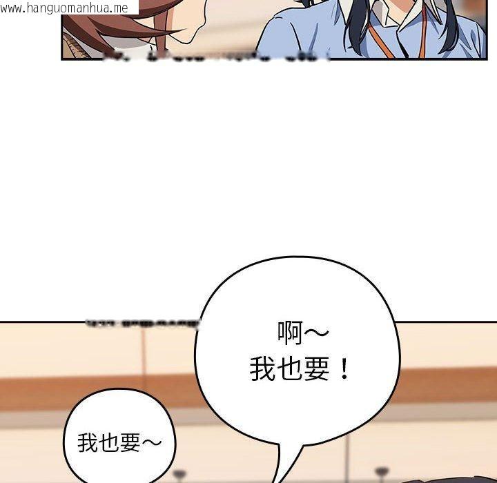 韩国漫画下班后的例行恋爱韩漫_下班后的例行恋爱-第52话在线免费阅读-韩国漫画-第41张图片