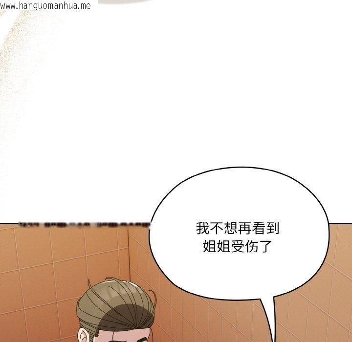 韩国漫画请把女儿交给我/老大!-请把女儿交给我!韩漫_请把女儿交给我/老大!-请把女儿交给我!-第71话在线免费阅读-韩国漫画-第91张图片