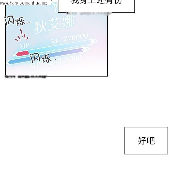 韩国漫画虚拟仙境韩漫_虚拟仙境-第8话在线免费阅读-韩国漫画-第22张图片