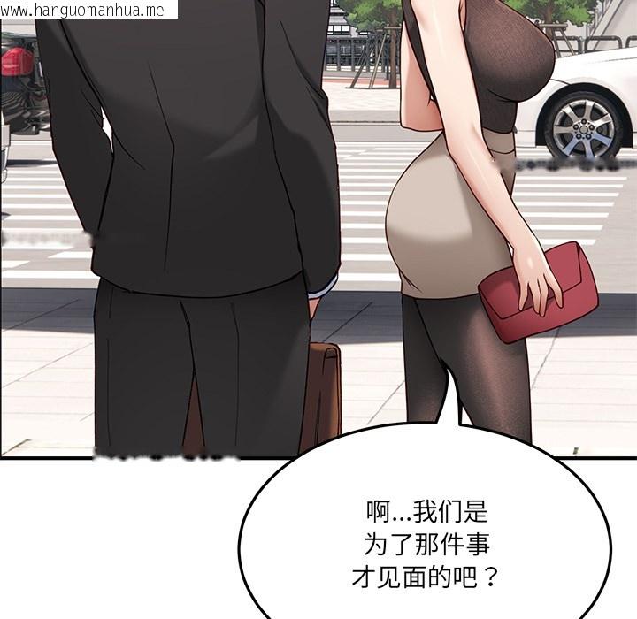 韩国漫画当狗不丢人韩漫_当狗不丢人-第1话在线免费阅读-韩国漫画-第85张图片