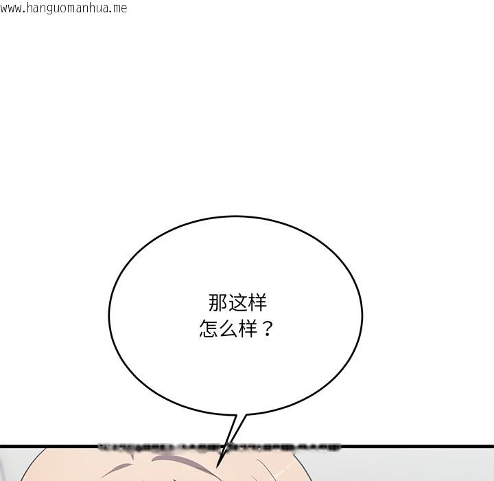 韩国漫画当狗不丢人韩漫_当狗不丢人-第2话在线免费阅读-韩国漫画-第191张图片