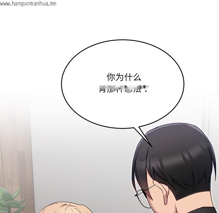 韩国漫画当狗不丢人韩漫_当狗不丢人-第2话在线免费阅读-韩国漫画-第178张图片