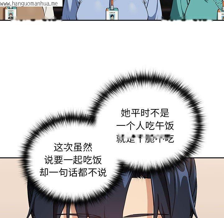 韩国漫画下班后的例行恋爱韩漫_下班后的例行恋爱-第52话在线免费阅读-韩国漫画-第27张图片