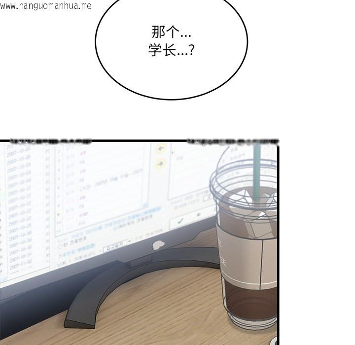 韩国漫画当狗不丢人韩漫_当狗不丢人-第2话在线免费阅读-韩国漫画-第160张图片
