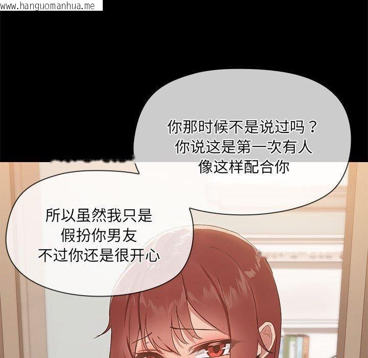 韩国漫画共享男友/出租男友韩漫_共享男友/出租男友-第29话在线免费阅读-韩国漫画-第37张图片