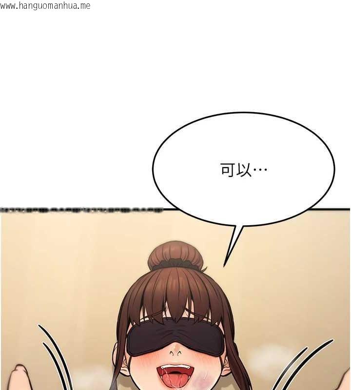 韩国漫画公务员的桃色副业韩漫_公务员的桃色副业-第13话-主人，请射进来…!在线免费阅读-韩国漫画-第99张图片