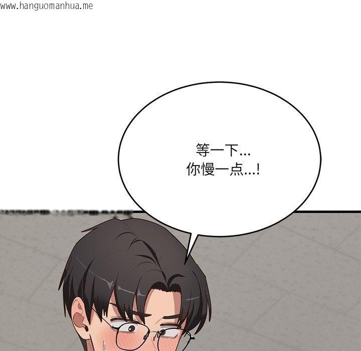 韩国漫画当狗不丢人韩漫_当狗不丢人-第3话在线免费阅读-韩国漫画-第46张图片