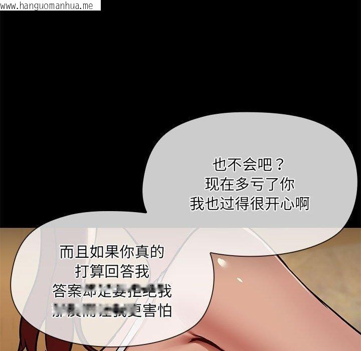 韩国漫画共享男友/出租男友韩漫_共享男友/出租男友-第29话在线免费阅读-韩国漫画-第115张图片