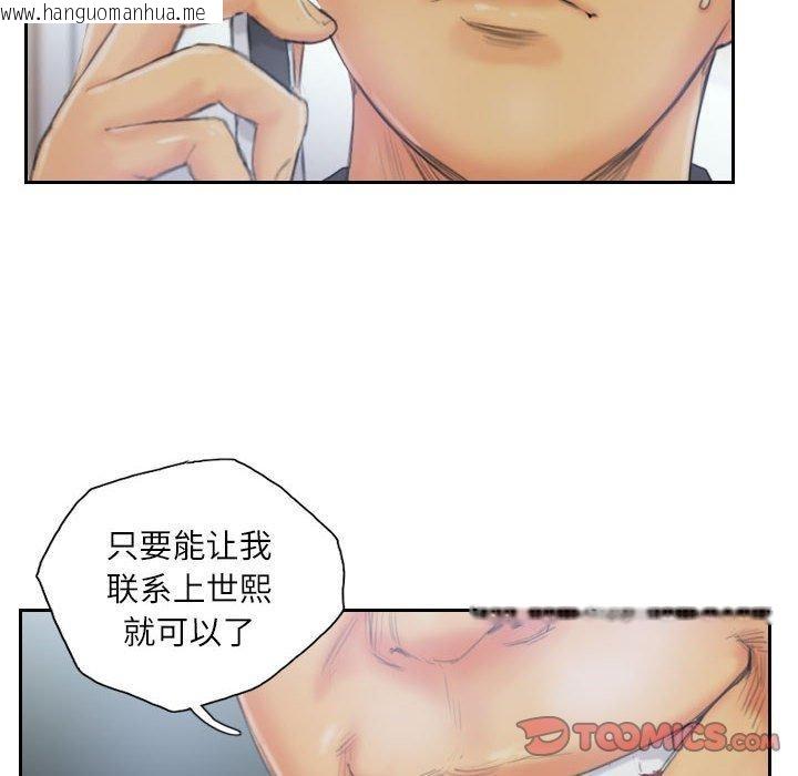 韩国漫画灵魂互换韩漫_灵魂互换-第33话在线免费阅读-韩国漫画-第18张图片