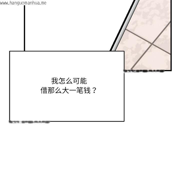 韩国漫画当狗不丢人韩漫_当狗不丢人-第1话在线免费阅读-韩国漫画-第100张图片