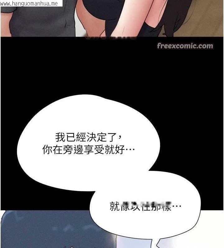 韩国漫画韶恩韩漫_韶恩-第45话-没被选择的男友在线免费阅读-韩国漫画-第53张图片