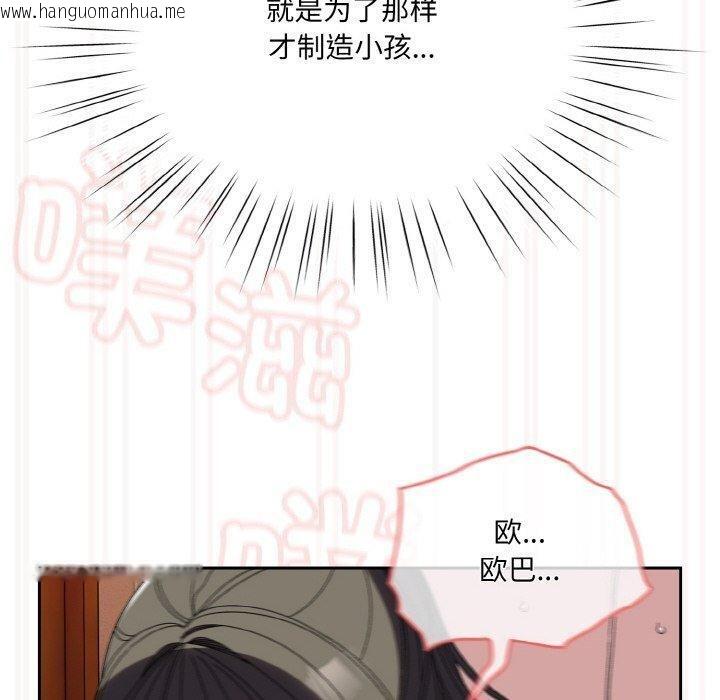 韩国漫画请把女儿交给我/老大!-请把女儿交给我!韩漫_请把女儿交给我/老大!-请把女儿交给我!-第71话在线免费阅读-韩国漫画-第110张图片
