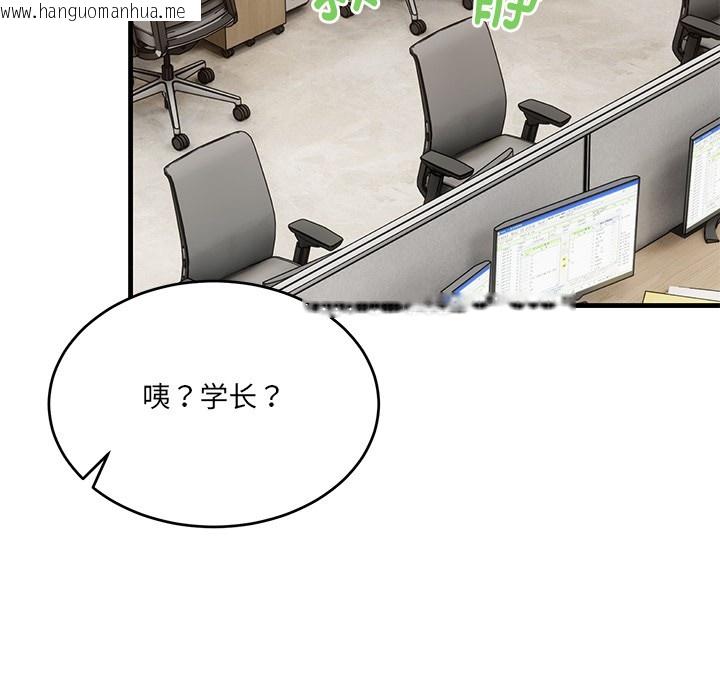 韩国漫画当狗不丢人韩漫_当狗不丢人-第2话在线免费阅读-韩国漫画-第147张图片