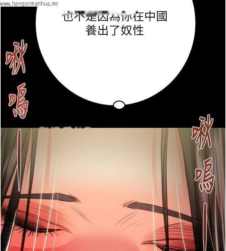 韩国漫画掠夺行动韩漫_掠夺行动-第51话-你的肉棒更美味在线免费阅读-韩国漫画-第206张图片