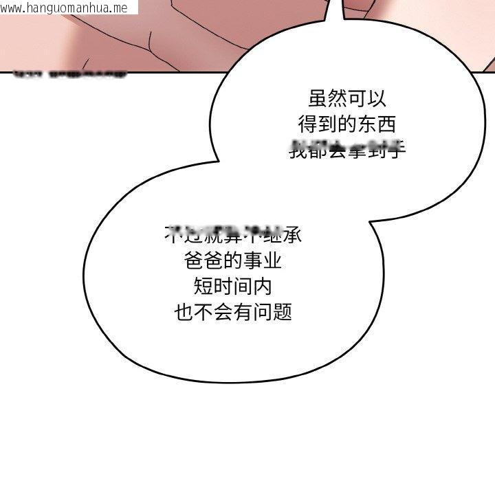 韩国漫画请把女儿交给我/老大!-请把女儿交给我!韩漫_请把女儿交给我/老大!-请把女儿交给我!-第71话在线免费阅读-韩国漫画-第53张图片