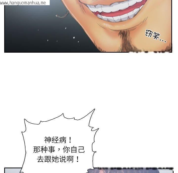 韩国漫画灵魂互换韩漫_灵魂互换-第33话在线免费阅读-韩国漫画-第19张图片