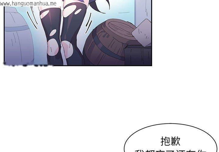 韩国漫画虚拟仙境韩漫_虚拟仙境-第8话在线免费阅读-韩国漫画-第4张图片