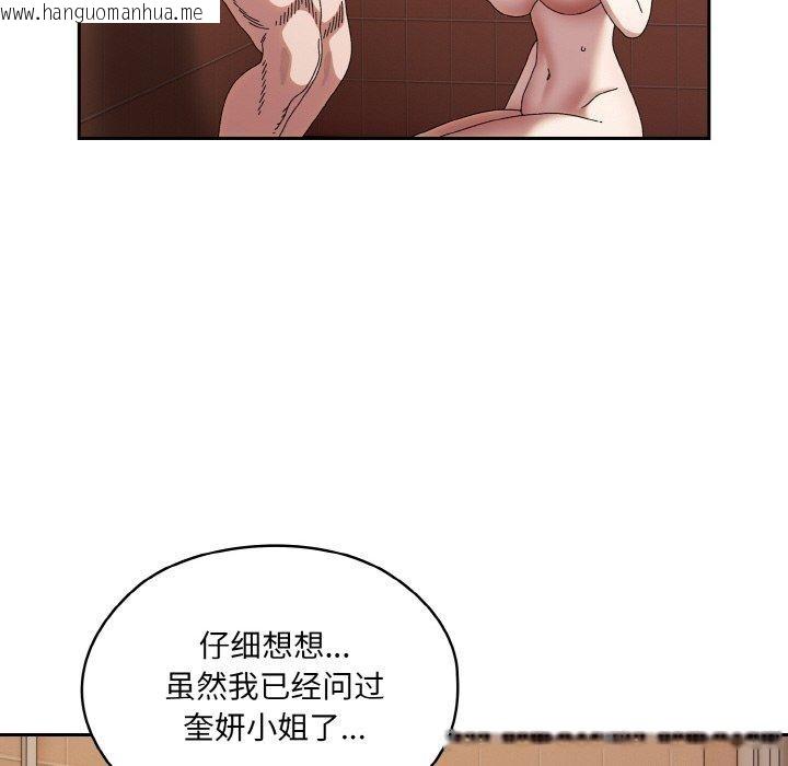 韩国漫画请把女儿交给我/老大!-请把女儿交给我!韩漫_请把女儿交给我/老大!-请把女儿交给我!-第71话在线免费阅读-韩国漫画-第24张图片