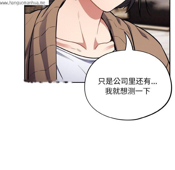 韩国漫画傻瓜病毒韩漫_傻瓜病毒-第17话在线免费阅读-韩国漫画-第113张图片