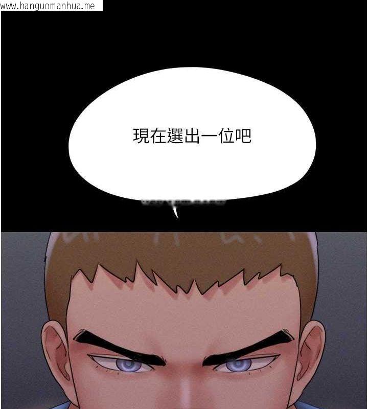 韩国漫画韶恩韩漫_韶恩-第45话-没被选择的男友在线免费阅读-韩国漫画-第106张图片