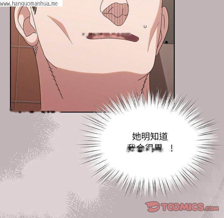 韩国漫画请把女儿交给我/老大!-请把女儿交给我!韩漫_请把女儿交给我/老大!-请把女儿交给我!-第71话在线免费阅读-韩国漫画-第156张图片