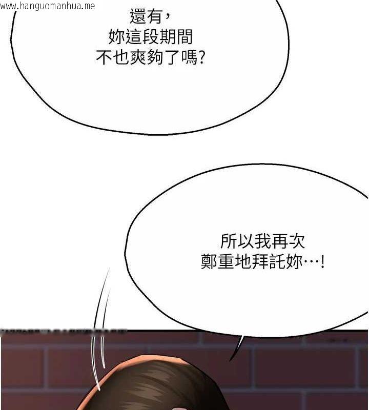 韩国漫画痒乐多阿姨韩漫_痒乐多阿姨-第57话-你就不怕我去告状吗?在线免费阅读-韩国漫画-第122张图片