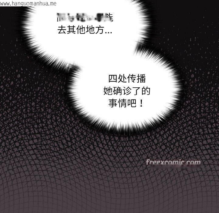 韩国漫画傻瓜病毒韩漫_傻瓜病毒-第17话在线免费阅读-韩国漫画-第45张图片