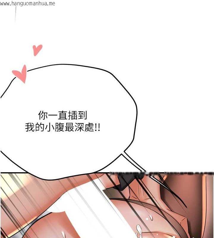 韩国漫画痒乐多阿姨韩漫_痒乐多阿姨-第57话-你就不怕我去告状吗?在线免费阅读-韩国漫画-第6张图片