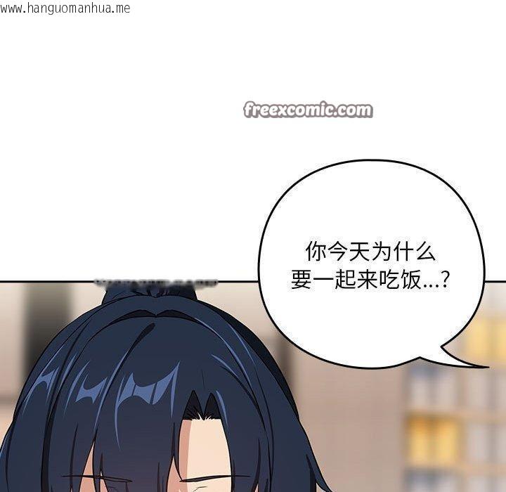 韩国漫画下班后的例行恋爱韩漫_下班后的例行恋爱-第52话在线免费阅读-韩国漫画-第60张图片