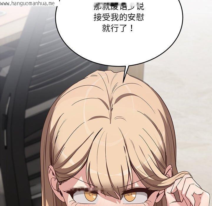 韩国漫画当狗不丢人韩漫_当狗不丢人-第3话在线免费阅读-韩国漫画-第27张图片