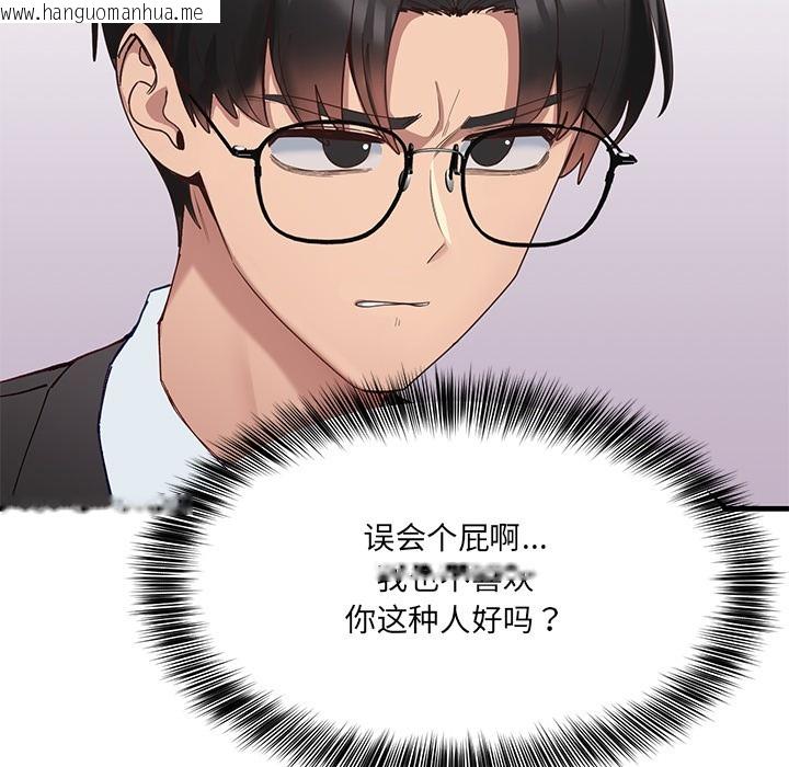 韩国漫画当狗不丢人韩漫_当狗不丢人-第1话在线免费阅读-韩国漫画-第41张图片
