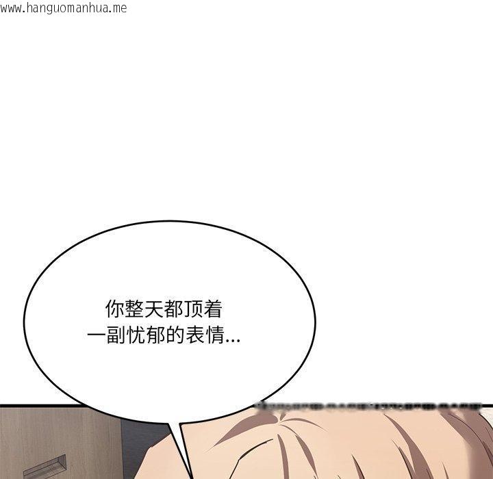 韩国漫画当狗不丢人韩漫_当狗不丢人-第3话在线免费阅读-韩国漫画-第23张图片