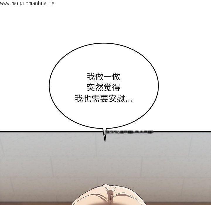 韩国漫画当狗不丢人韩漫_当狗不丢人-第3话在线免费阅读-韩国漫画-第142张图片