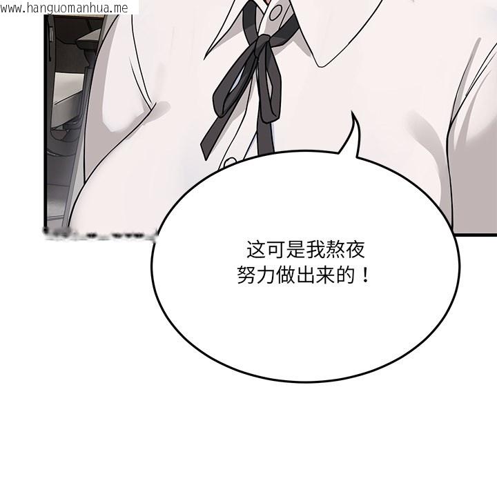 韩国漫画当狗不丢人韩漫_当狗不丢人-第1话在线免费阅读-韩国漫画-第179张图片