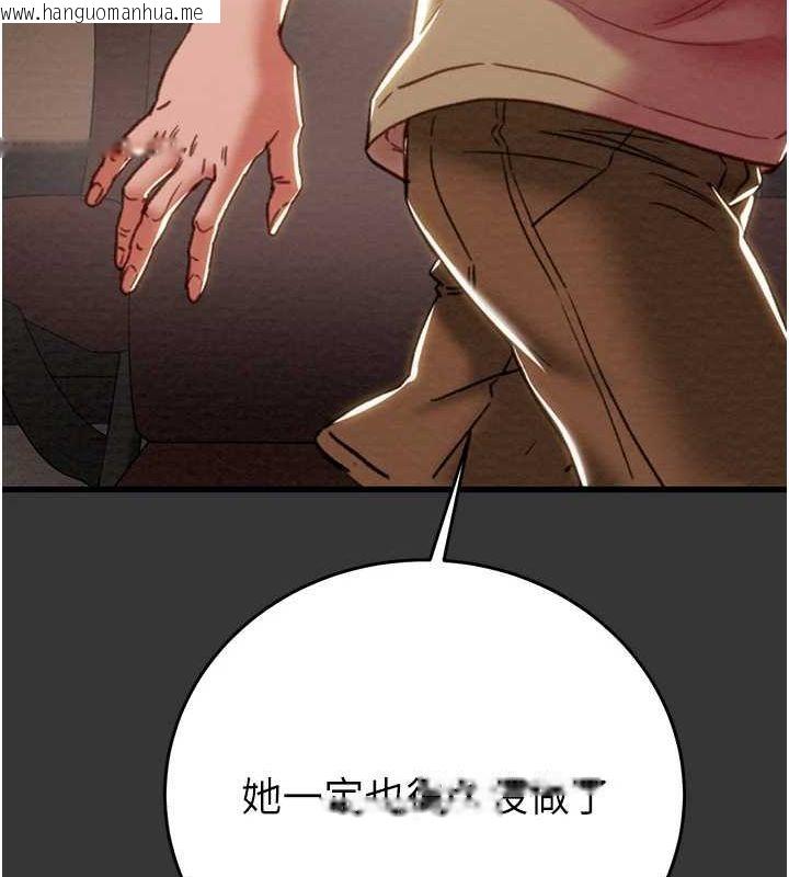 韩国漫画掠夺行动韩漫_掠夺行动-第51话-你的肉棒更美味在线免费阅读-韩国漫画-第35张图片