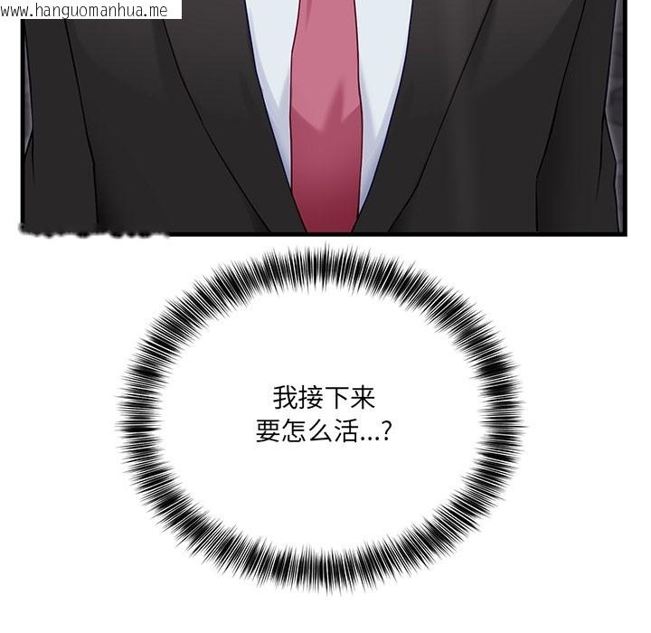 韩国漫画当狗不丢人韩漫_当狗不丢人-第2话在线免费阅读-韩国漫画-第128张图片