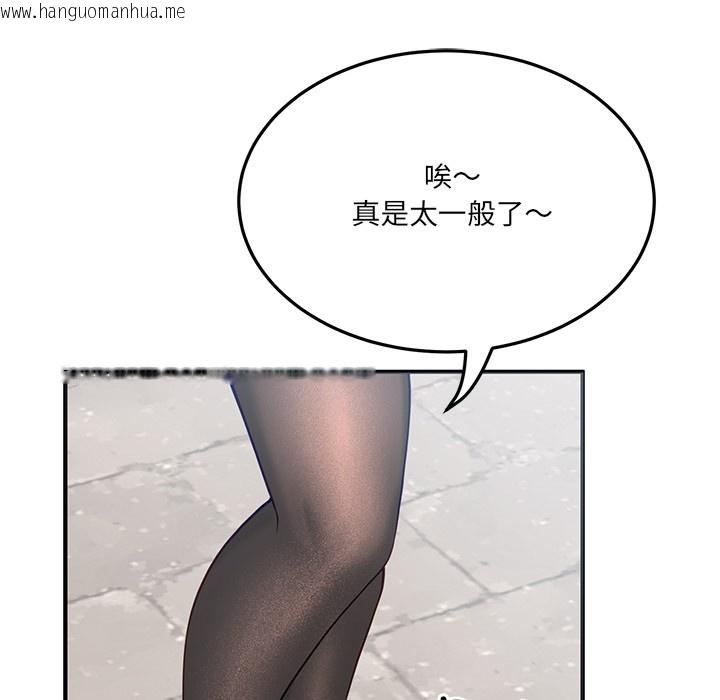 韩国漫画当狗不丢人韩漫_当狗不丢人-第1话在线免费阅读-韩国漫画-第75张图片