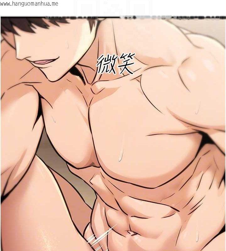韩国漫画公务员的桃色副业韩漫_公务员的桃色副业-第13话-主人，请射进来…!在线免费阅读-韩国漫画-第88张图片
