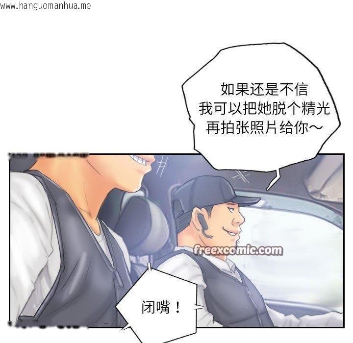 韩国漫画灵魂互换韩漫_灵魂互换-第33话在线免费阅读-韩国漫画-第15张图片