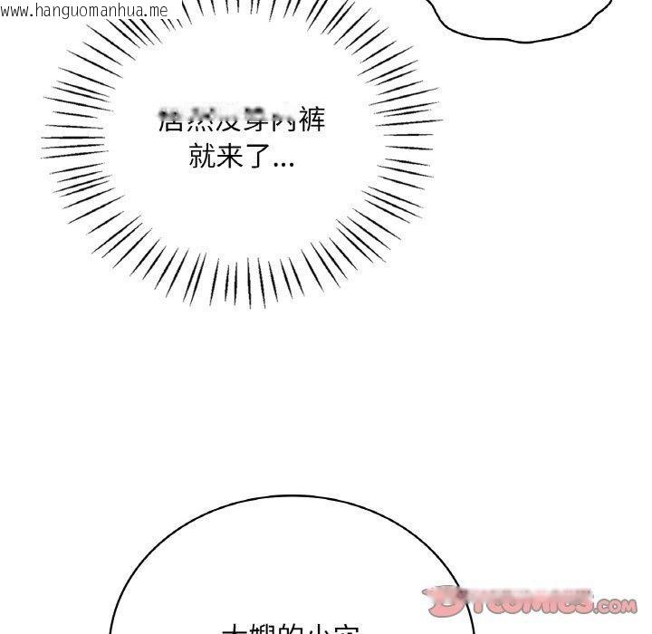 韩国漫画想要拥有她/渴望占有她韩漫_想要拥有她/渴望占有她-第60话在线免费阅读-韩国漫画-第39张图片