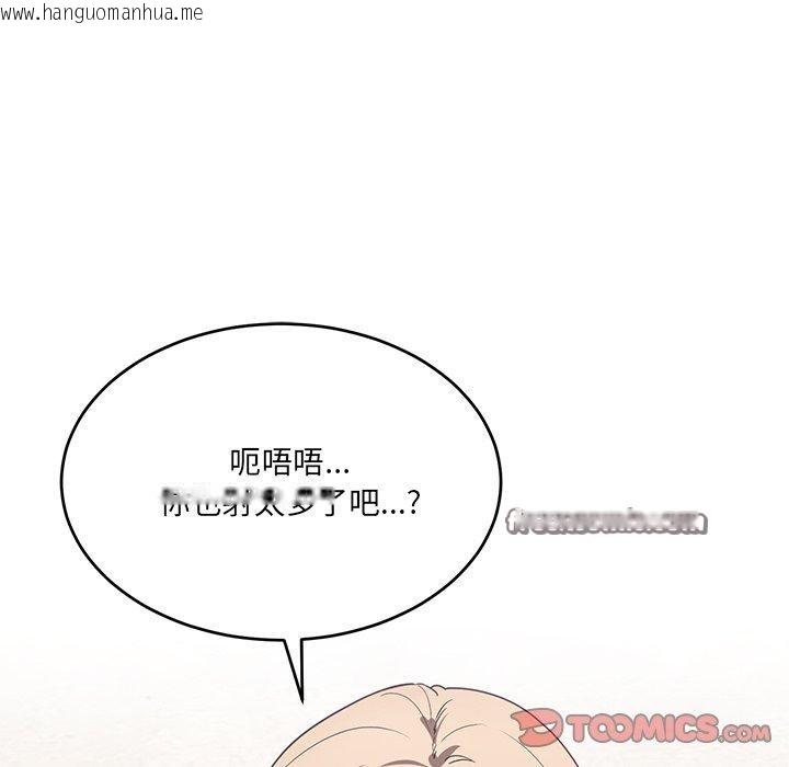 韩国漫画当狗不丢人韩漫_当狗不丢人-第3话在线免费阅读-韩国漫画-第112张图片