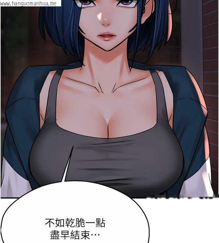 韩国漫画痒乐多阿姨韩漫_痒乐多阿姨-第57话-你就不怕我去告状吗?在线免费阅读-韩国漫画-第108张图片