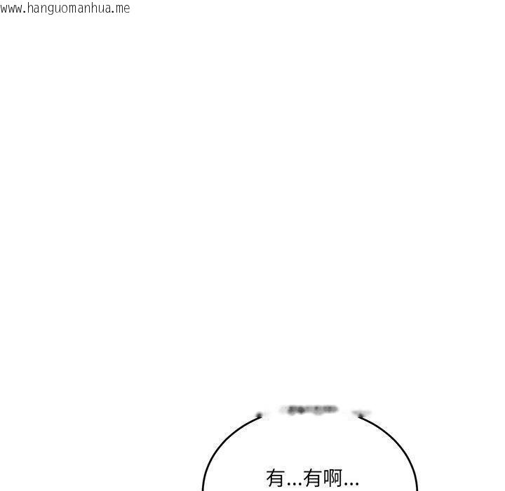 韩国漫画当狗不丢人韩漫_当狗不丢人-第3话在线免费阅读-韩国漫画-第130张图片