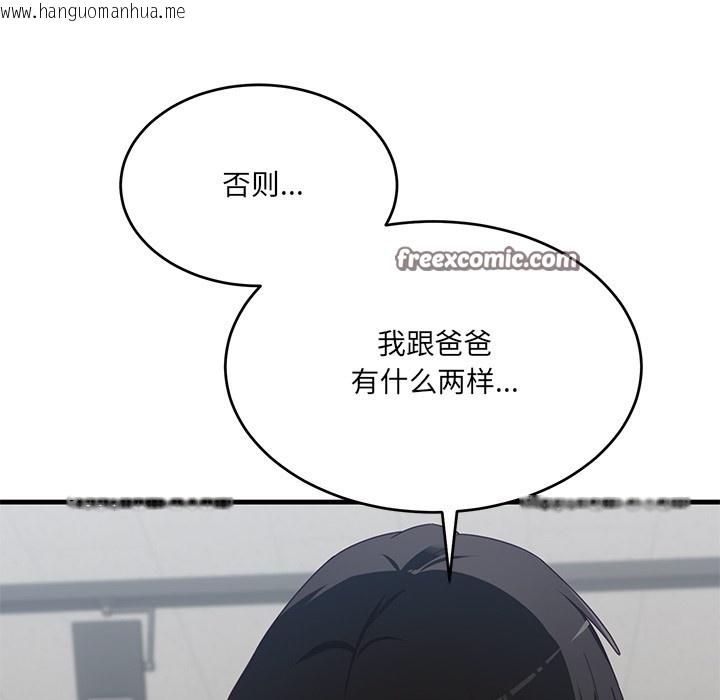 韩国漫画当狗不丢人韩漫_当狗不丢人-第2话在线免费阅读-韩国漫画-第182张图片