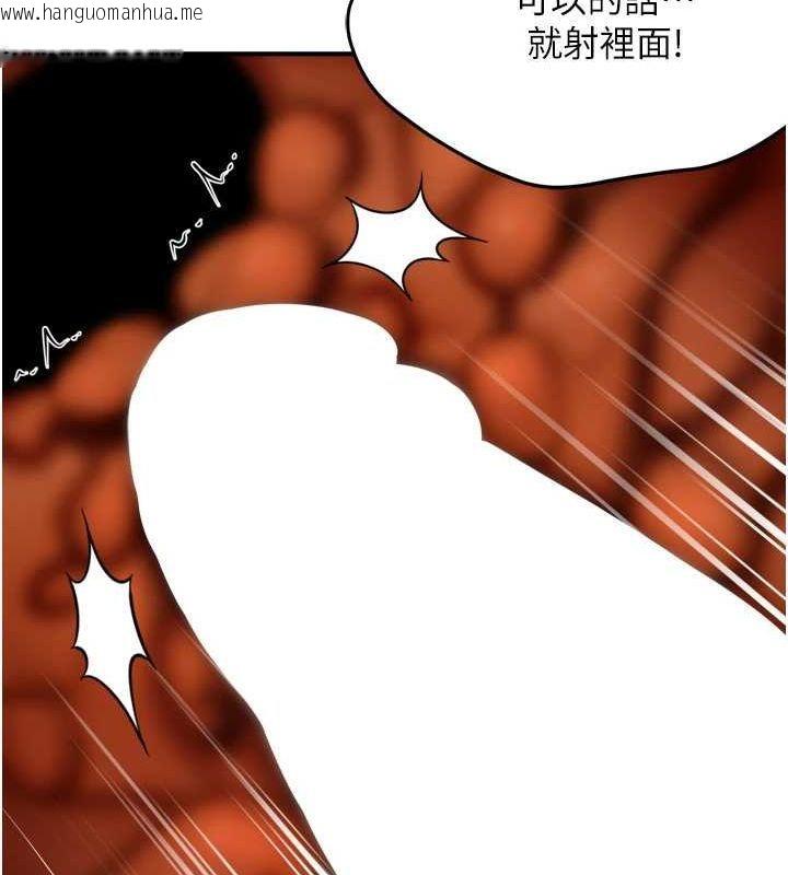 韩国漫画痒乐多阿姨韩漫_痒乐多阿姨-第57话-你就不怕我去告状吗?在线免费阅读-韩国漫画-第15张图片